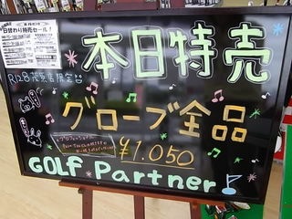 http://www.golfpartner.co.jp/990/IMGP2465.JPG