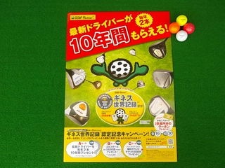 http://www.golfpartner.co.jp/990/IMGP2998.JPG