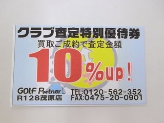 http://www.golfpartner.co.jp/990/IMGP3721.JPG