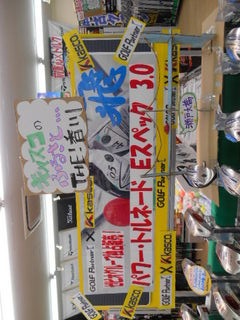 http://www.golfpartner.co.jp/990/gazoqwertasdf.jpg