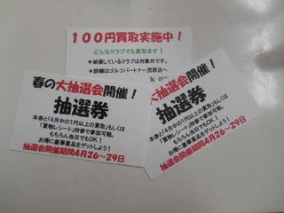 http://www.golfpartner.co.jp/990/gjfjkrfjrtfjazo.jpg