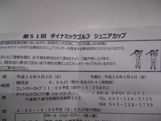 http://www.golfpartner.co.jp/990/jfjsepfjkpwokfpzo.jpg