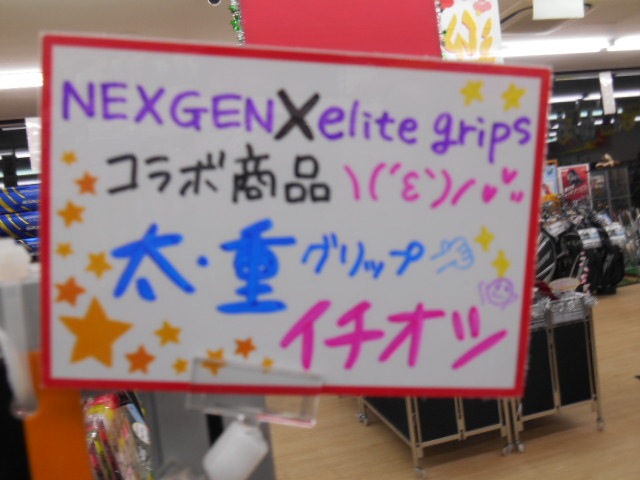 http://www.golfpartner.co.jp/990/nexnex002.jpg