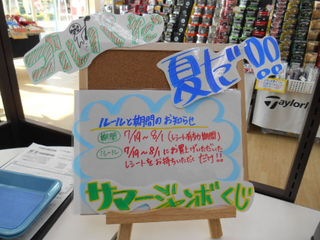 http://www.golfpartner.co.jp/990/q.jpg