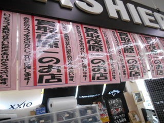 http://www.golfpartner.co.jp/990/sqsjpqjspio2.jpg