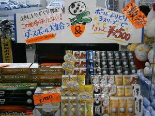 http://www.golfpartner.co.jp/991/1.JPG