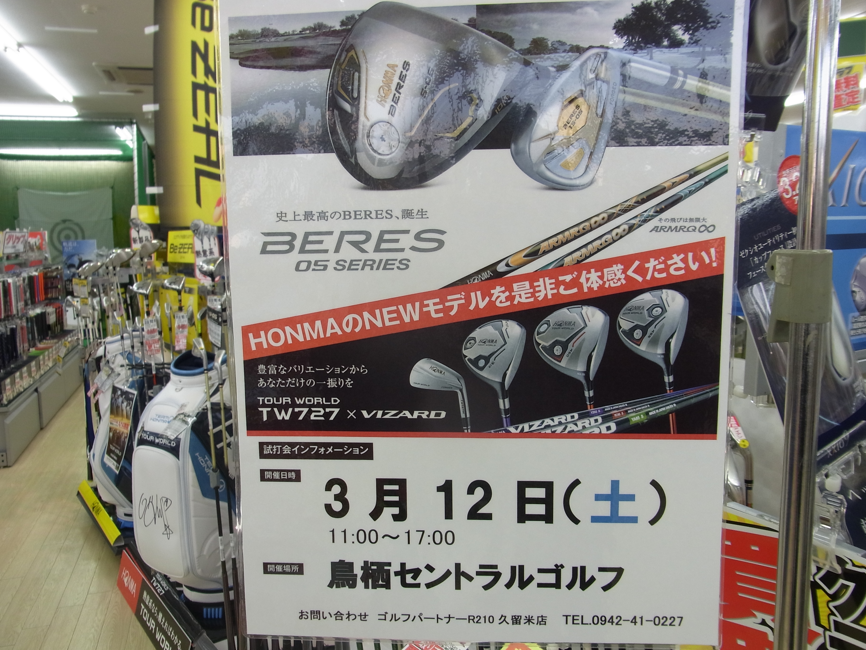 http://www.golfpartner.co.jp/991/1160311RIMG0013.JPG
