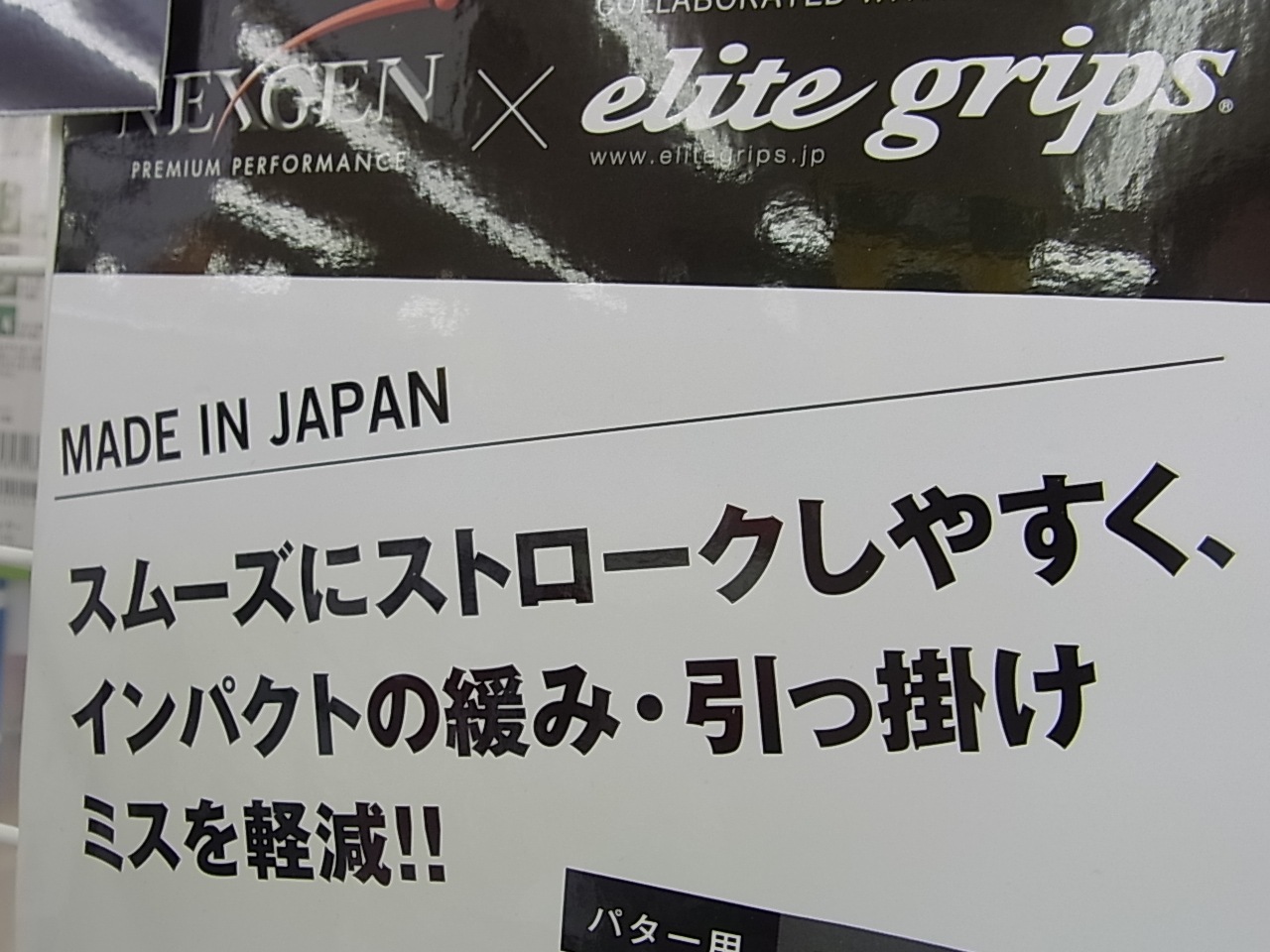 http://www.golfpartner.co.jp/991/150113RIMG0012.JPG