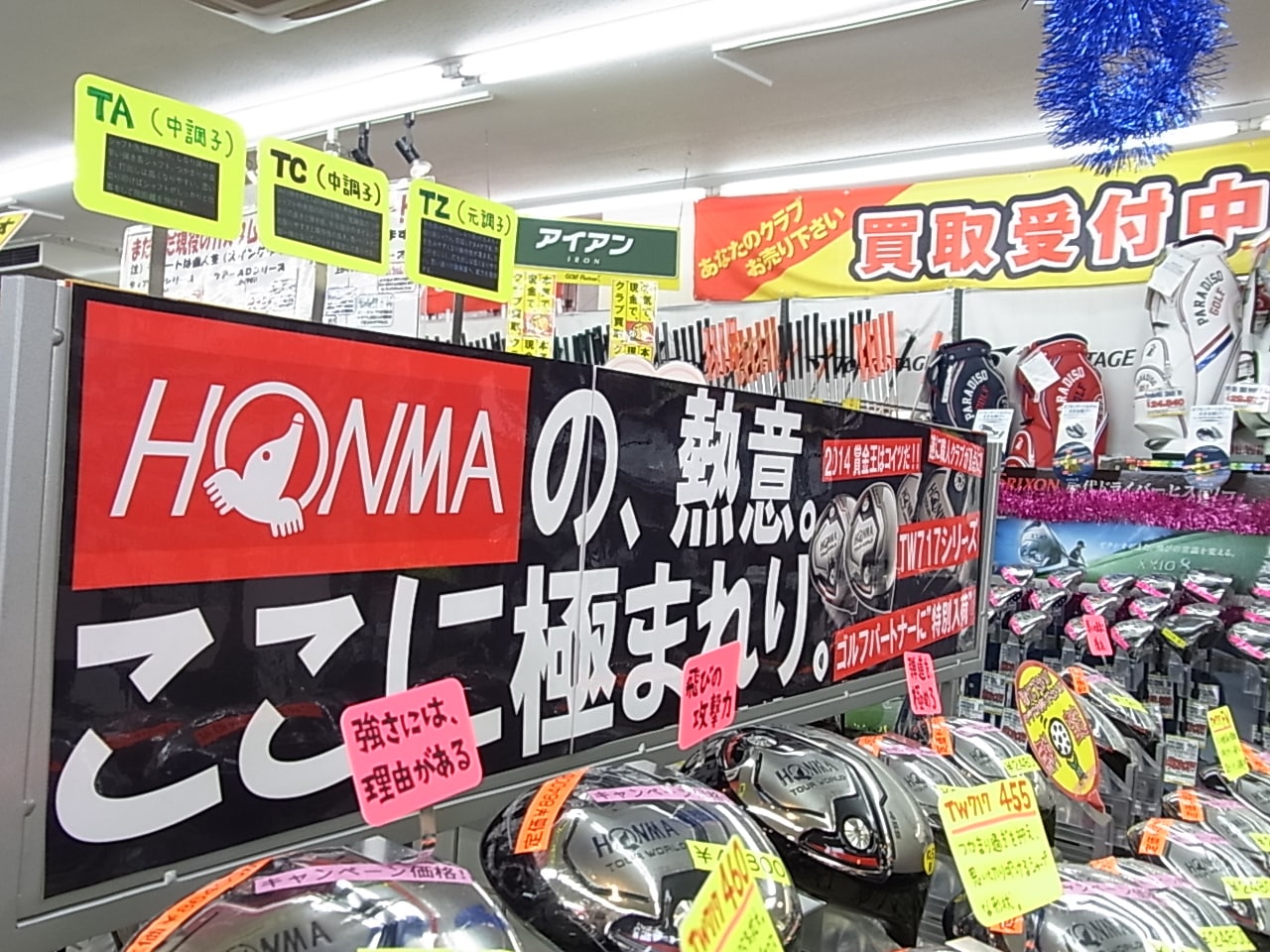 http://www.golfpartner.co.jp/991/150205RIMG0002.JPG