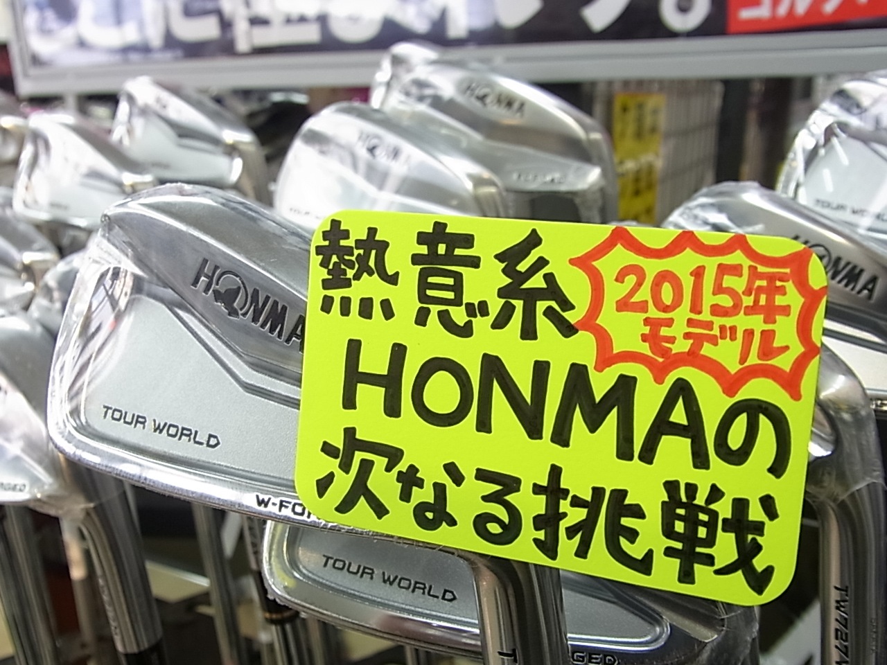 http://www.golfpartner.co.jp/991/150205RIMG0004.JPG