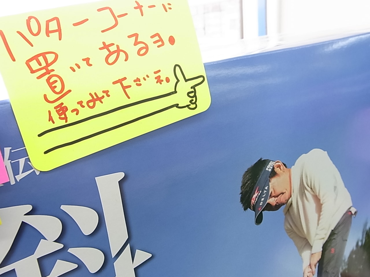 http://www.golfpartner.co.jp/991/150212RIMG0007.JPG