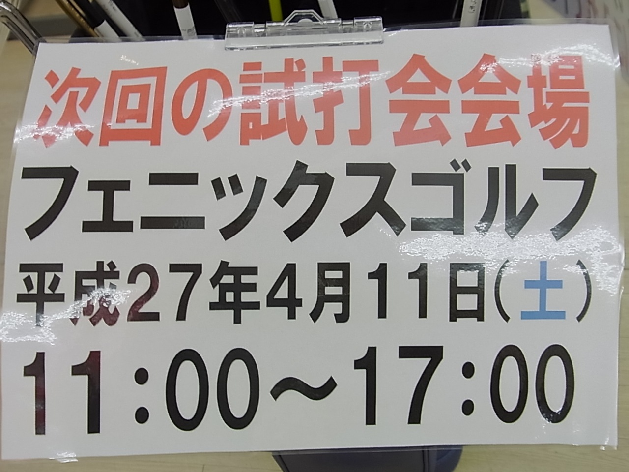 http://www.golfpartner.co.jp/991/150401RIMG0017.JPG