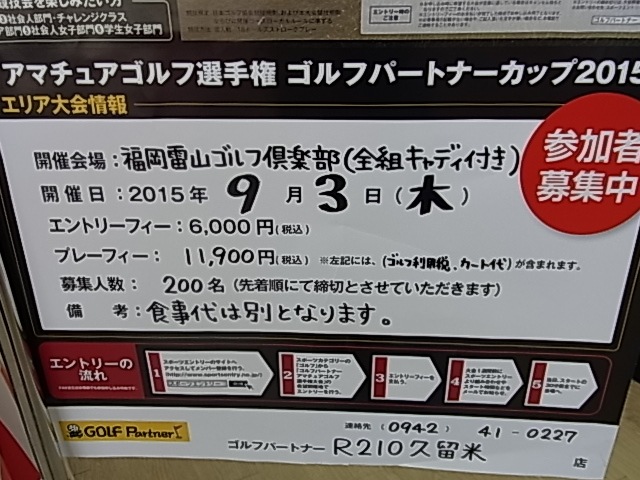 http://www.golfpartner.co.jp/991/150815RIMG0002.JPG