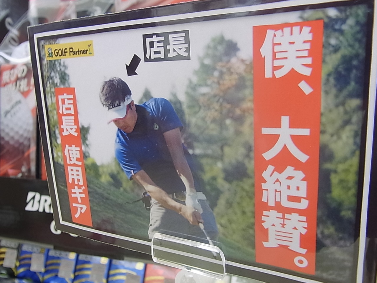 http://www.golfpartner.co.jp/991/151109RIMG0016.JPG
