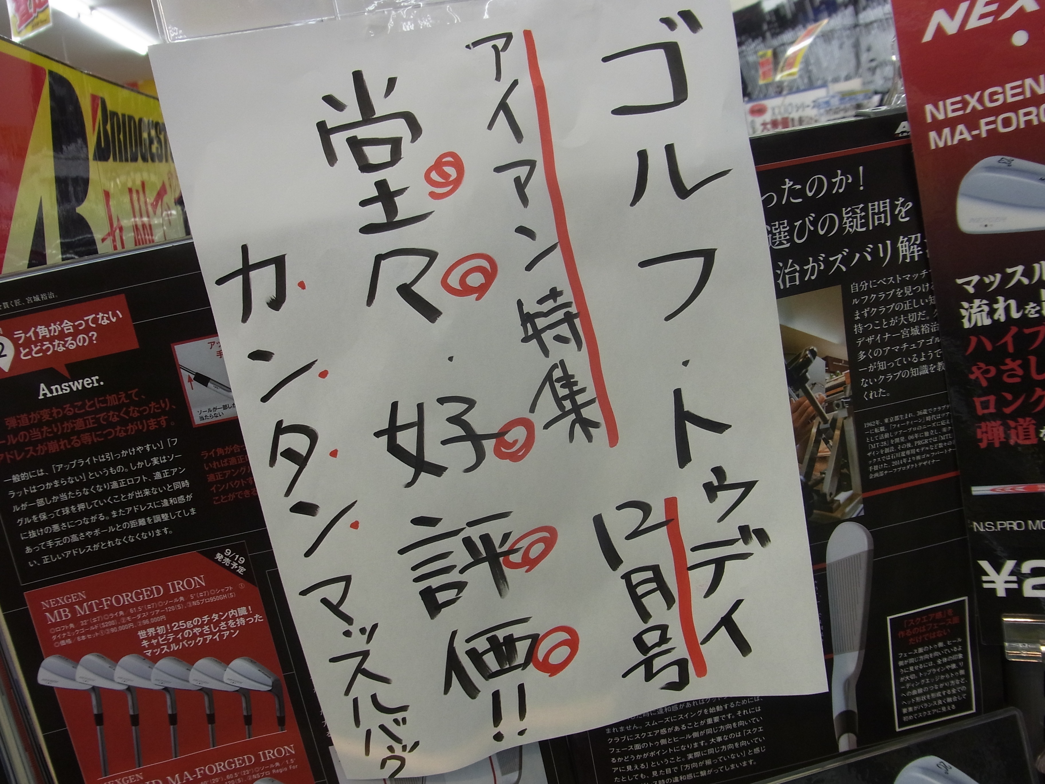 http://www.golfpartner.co.jp/991/160108RIMG0014.JPG
