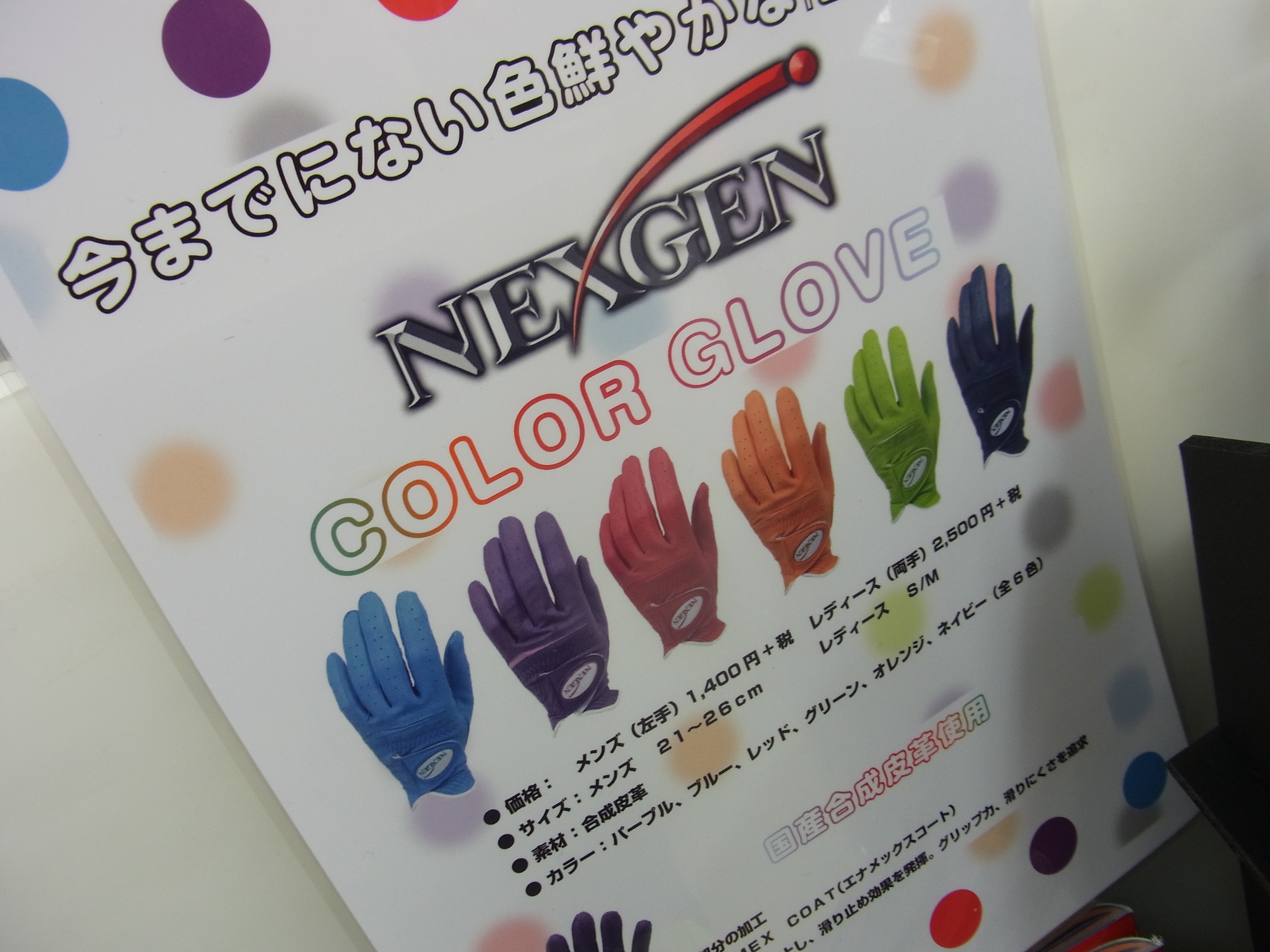 http://www.golfpartner.co.jp/991/160118RIMG0031.JPG