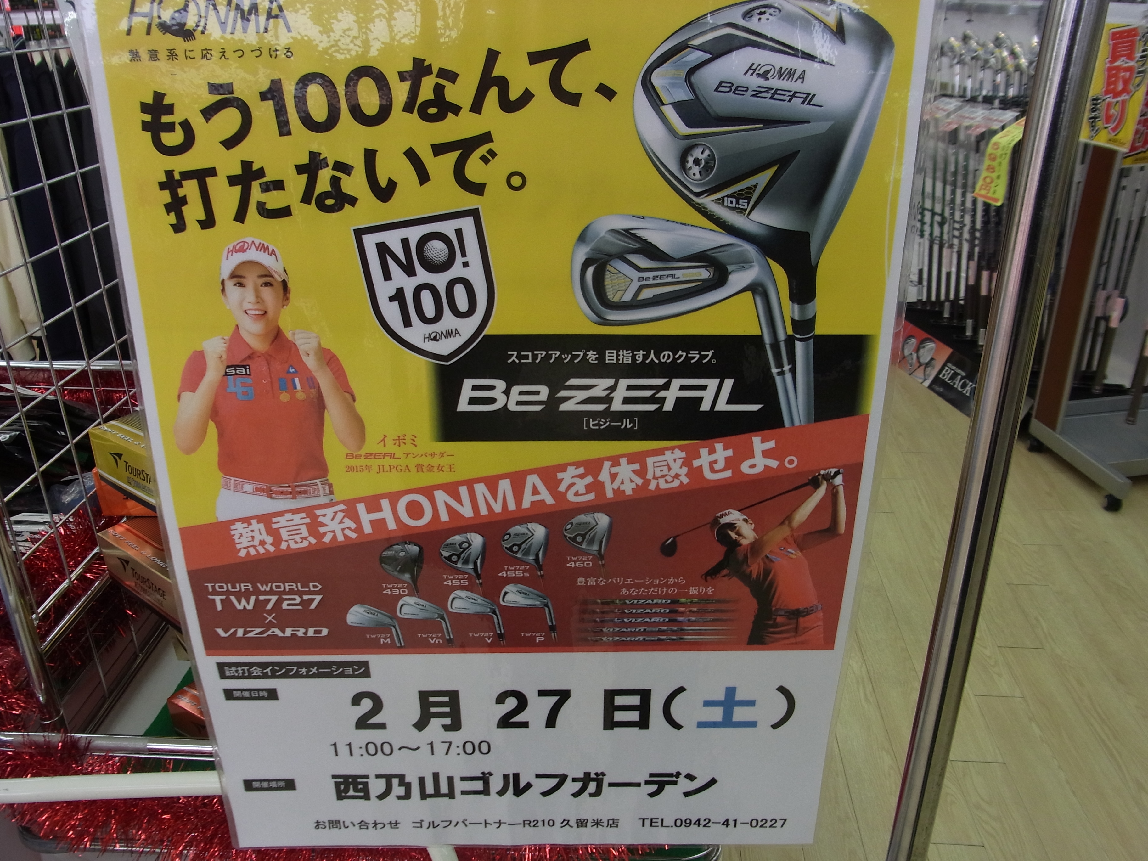 http://www.golfpartner.co.jp/991/160205RIMG0023.JPG