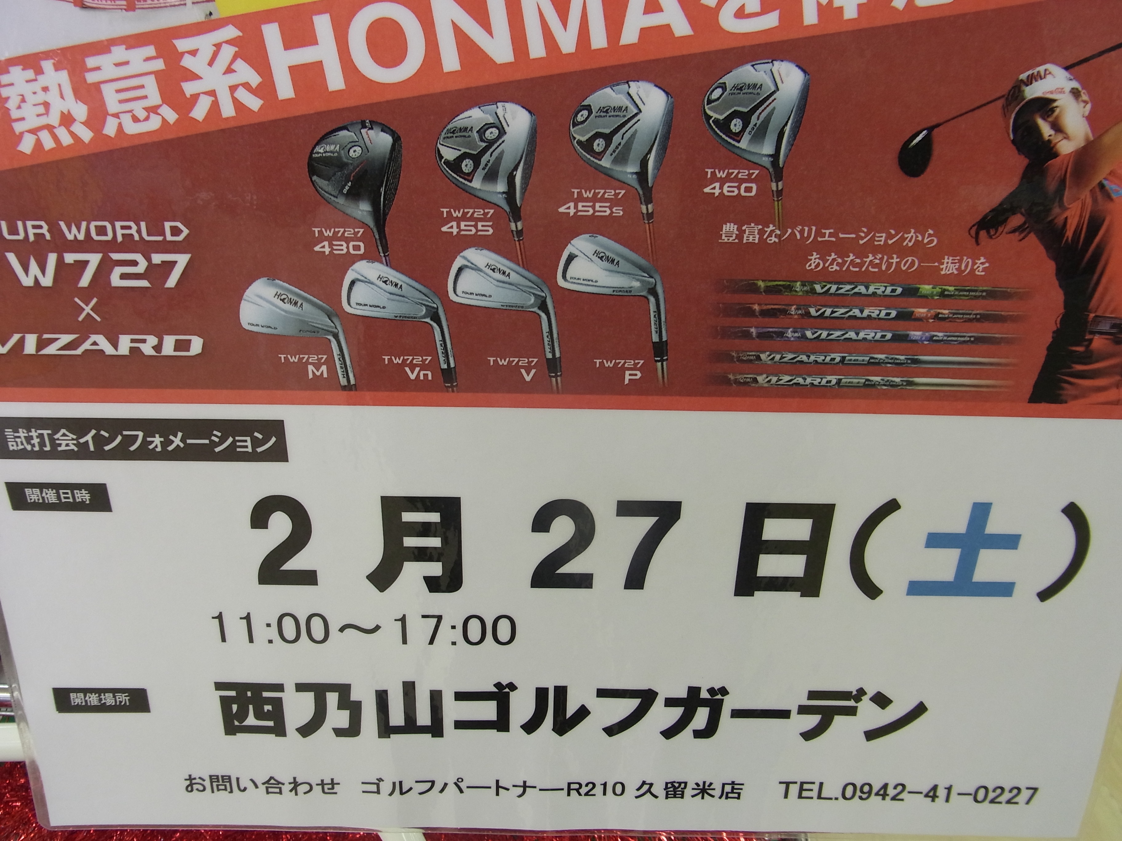 http://www.golfpartner.co.jp/991/160205RIMG0024.JPG