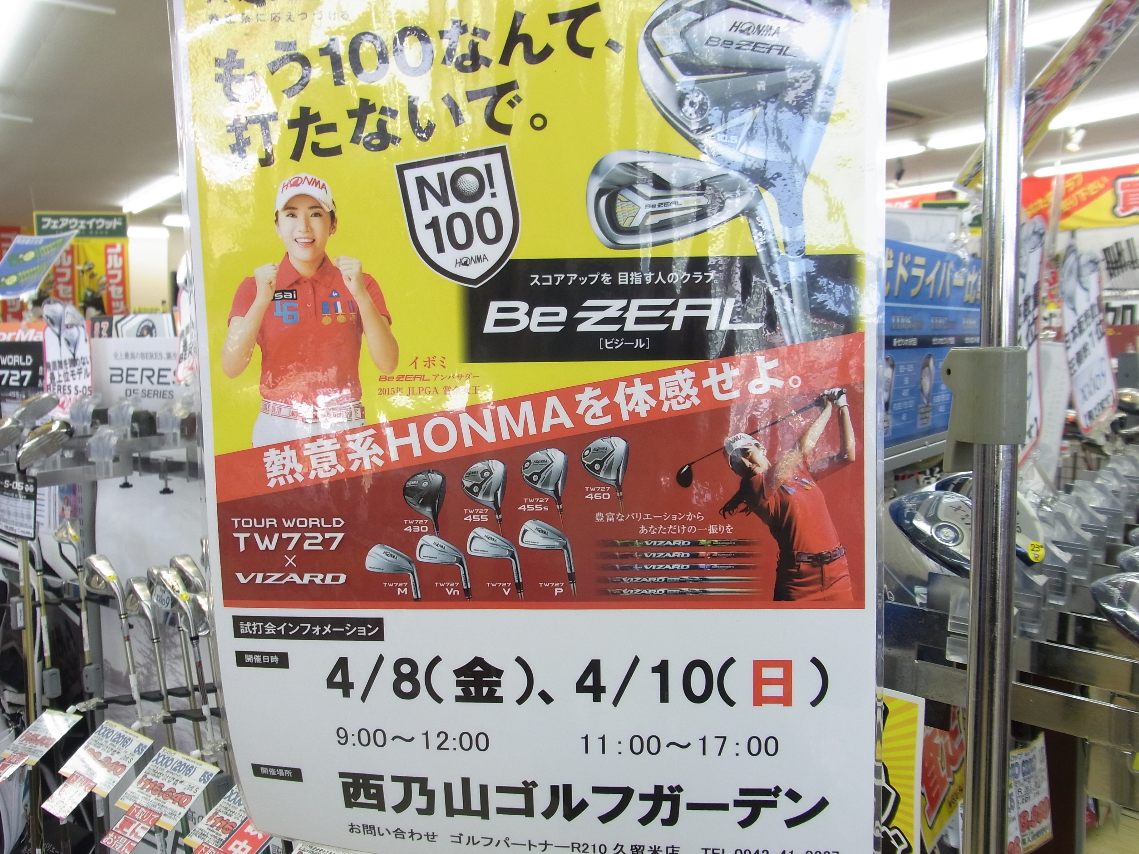 http://www.golfpartner.co.jp/991/1603200RIMG0012.JPG