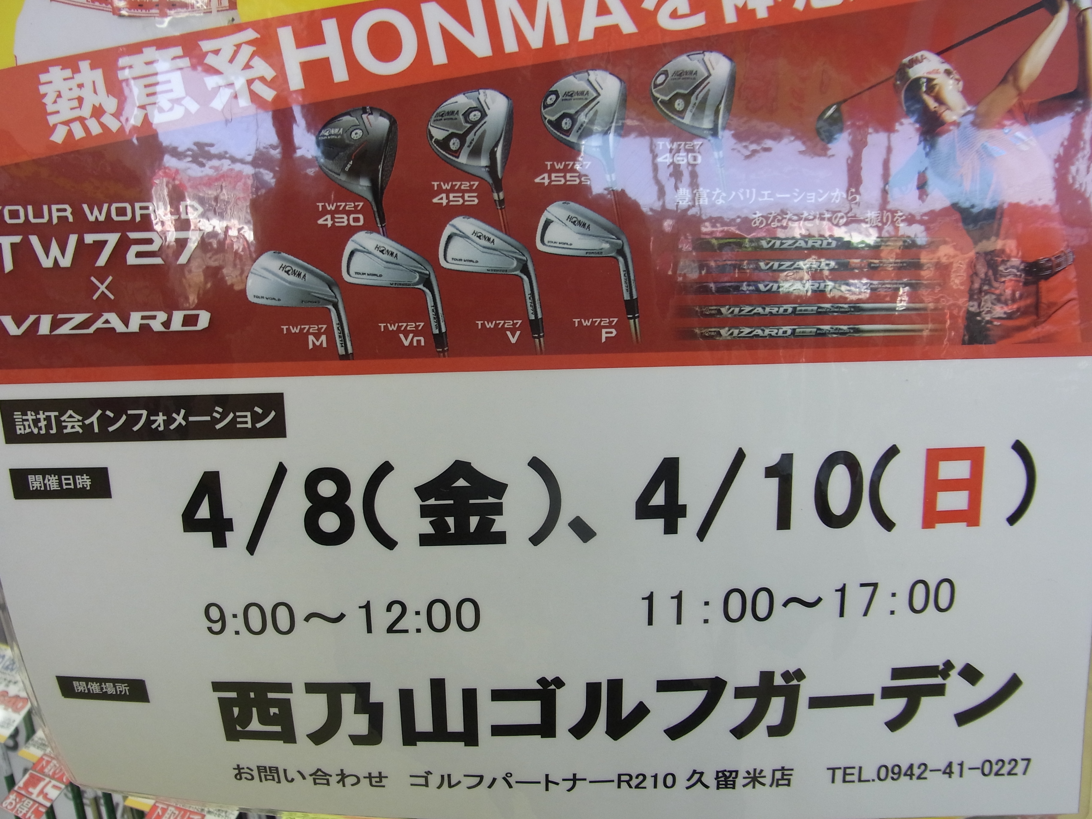 http://www.golfpartner.co.jp/991/1603200RIMG0013.JPG