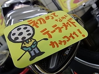 http://www.golfpartner.co.jp/991/1RIMG0011.JPG