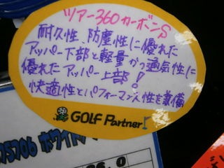http://www.golfpartner.co.jp/991/2%20003.jpg