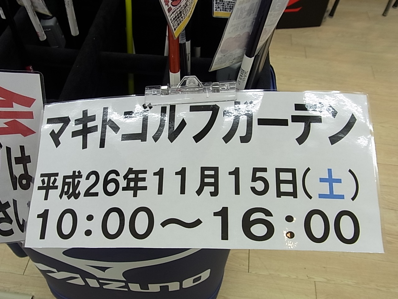 http://www.golfpartner.co.jp/991/20141113RIMG0017.JPG