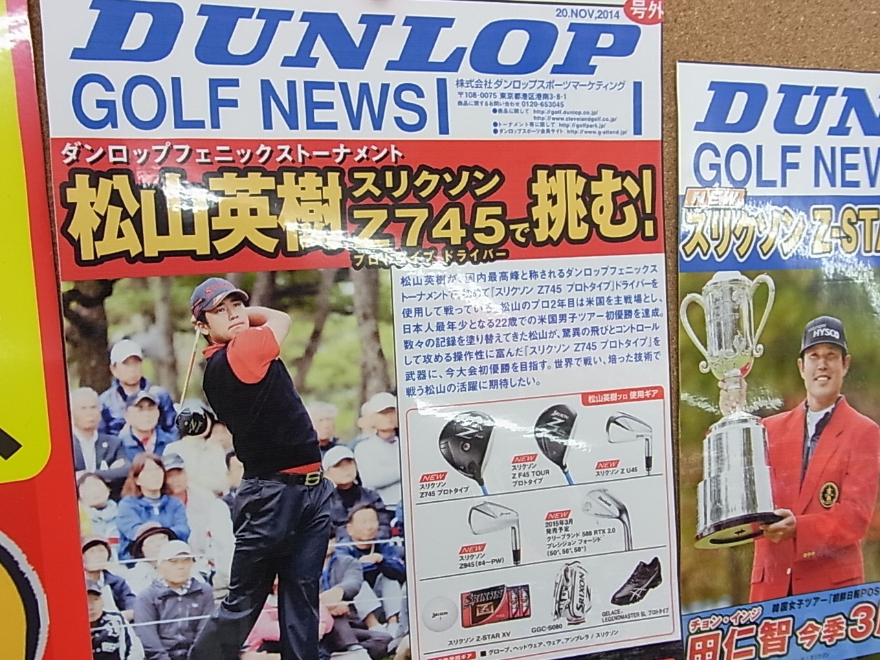 http://www.golfpartner.co.jp/991/20141125RIMG0015.JPG