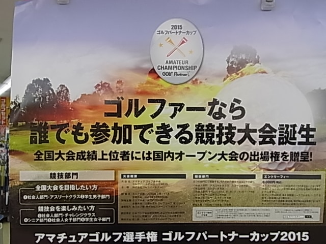 http://www.golfpartner.co.jp/991/20150708RIMG0016.JPG