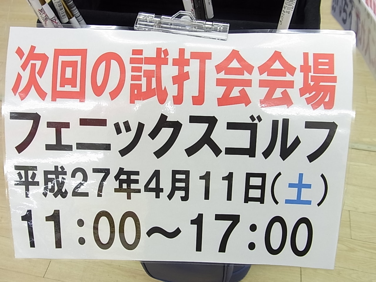http://www.golfpartner.co.jp/991/33150409RIMG0008.JPG