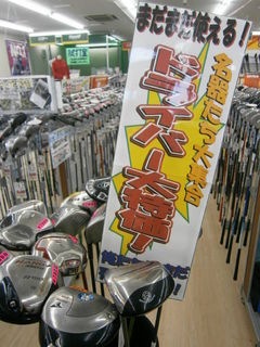 http://www.golfpartner.co.jp/991/33338557756985%20001.JPG