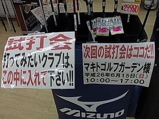 http://www.golfpartner.co.jp/991/5R52IMG0004.JPG