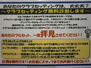 http://www.golfpartner.co.jp/991/859462379%20001.JPG