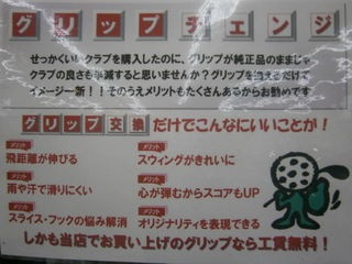 http://www.golfpartner.co.jp/991/859462379%20002.JPG