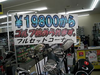 http://www.golfpartner.co.jp/991/875%20001.jpg