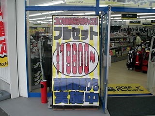 http://www.golfpartner.co.jp/991/88%20001.jpg