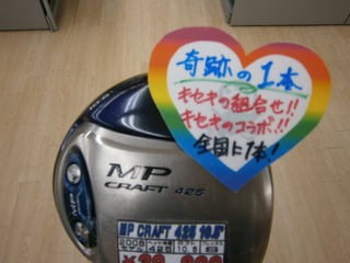 http://www.golfpartner.co.jp/991/88956554%20001.jpg