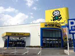 http://www.golfpartner.co.jp/991/9014_shop_20130816_01.jpg