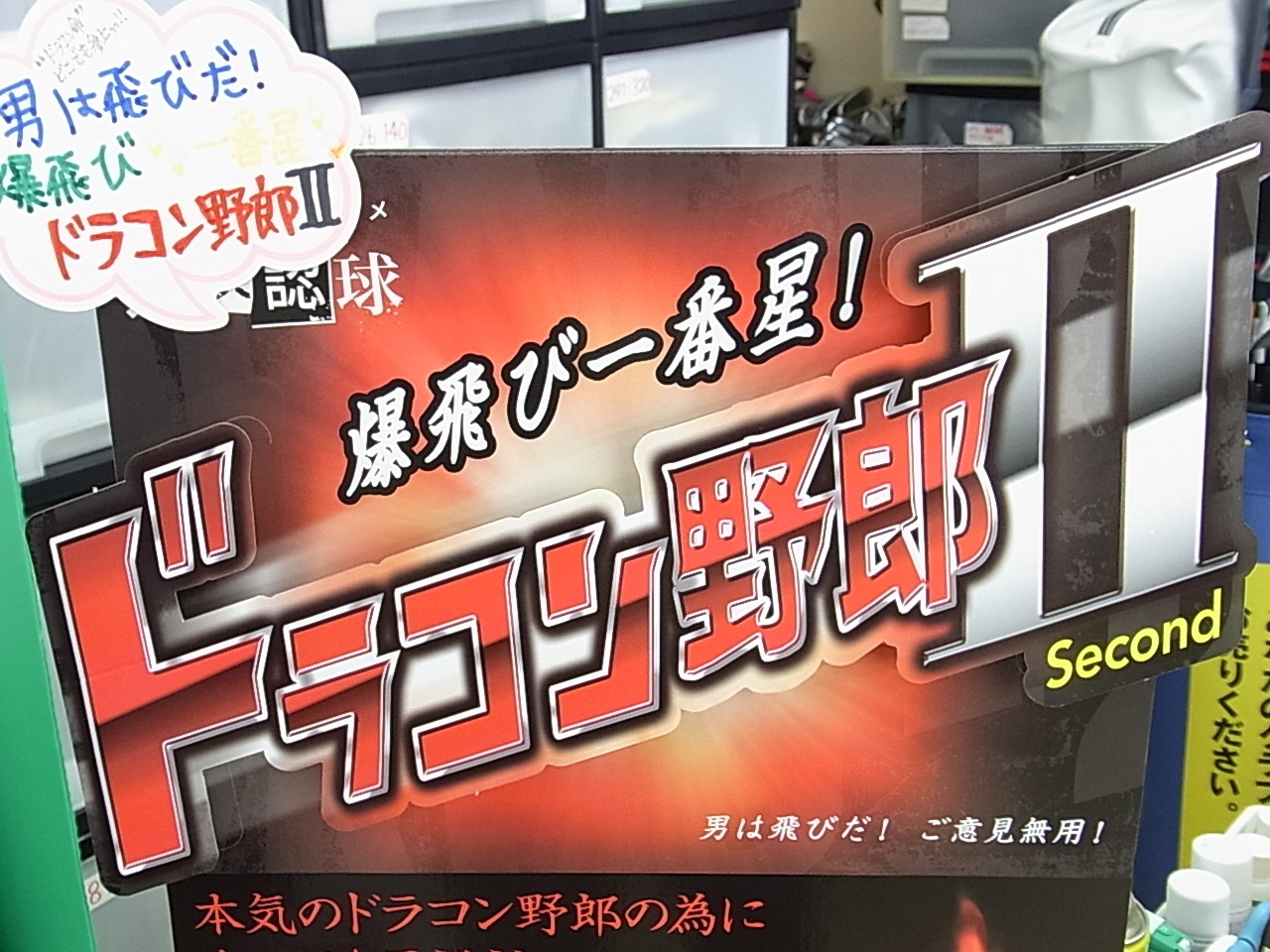 http://www.golfpartner.co.jp/991/DY.JPG