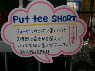http://www.golfpartner.co.jp/991/P2190055.JPG