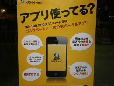 http://www.golfpartner.co.jp/991/PA1125885552160002.JPG