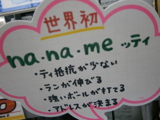 http://www.golfpartner.co.jp/991/PB030004.JPG