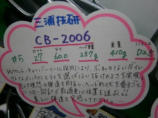 http://www.golfpartner.co.jp/991/PB180002.JPG
