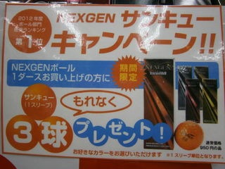 http://www.golfpartner.co.jp/991/PB250115.JPG