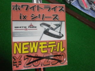 http://www.golfpartner.co.jp/991/PB250156.JPG