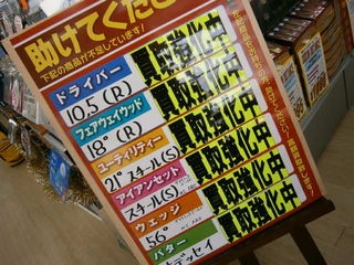 http://www.golfpartner.co.jp/991/PC29007311.JPG