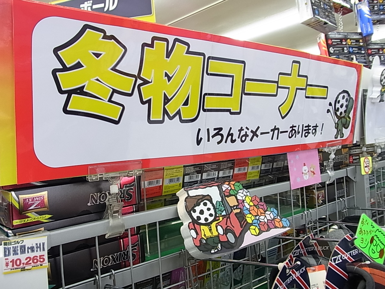 http://www.golfpartner.co.jp/991/RIMG000120141027.JPG