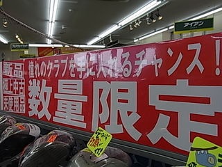http://www.golfpartner.co.jp/991/RIMG0002201401722.JPG