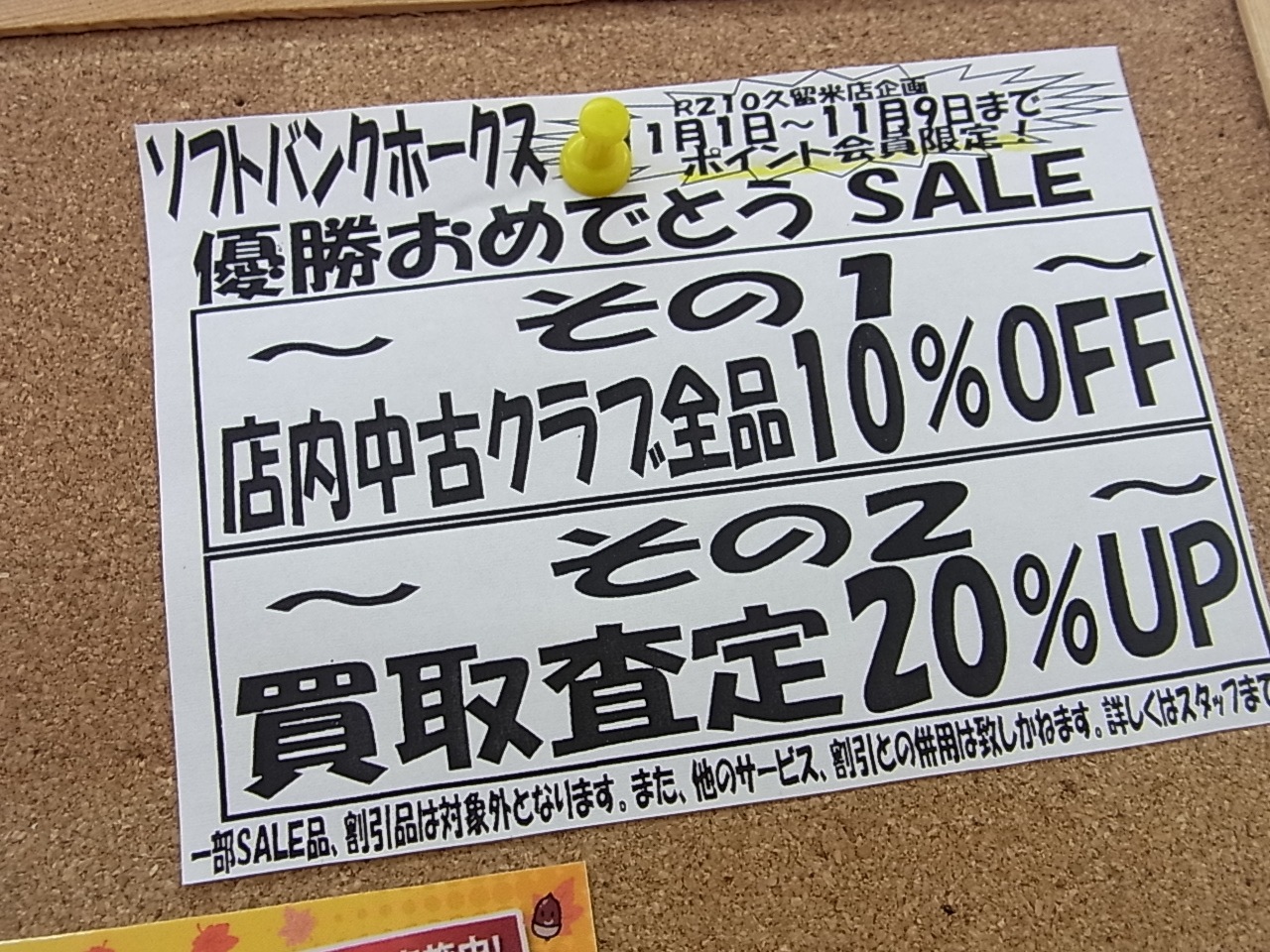 http://www.golfpartner.co.jp/991/RIMG000320141101.JPG