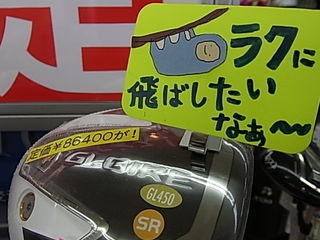 http://www.golfpartner.co.jp/991/RIMG000320170722.JPG